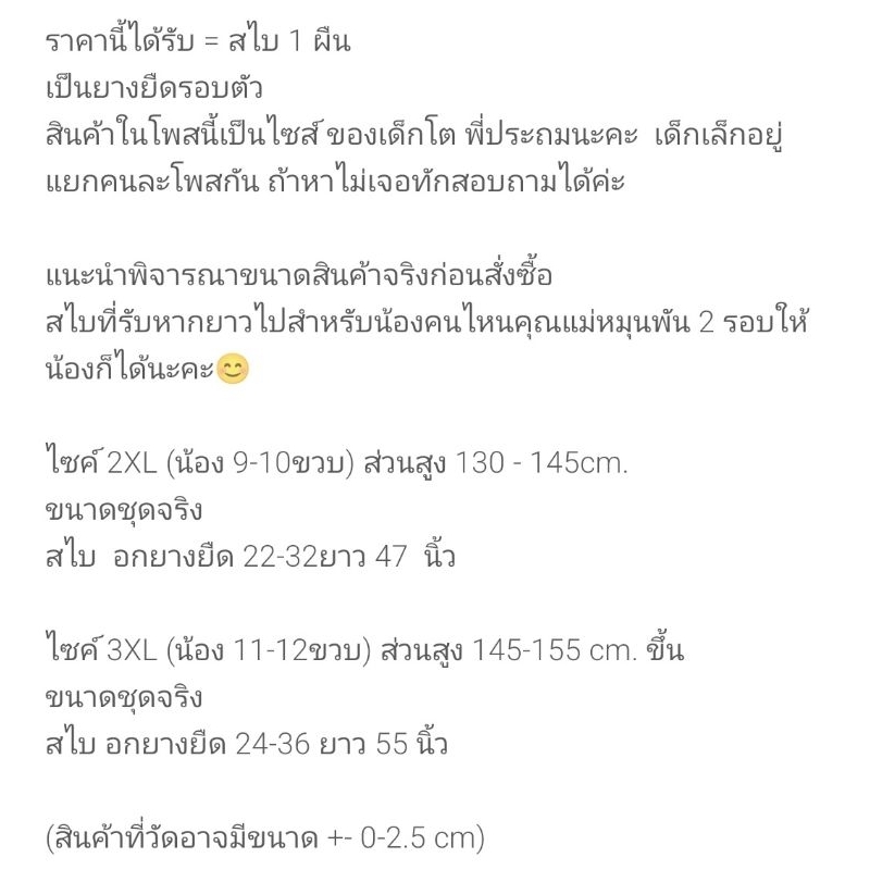 สไบชุดไทยเด็กหญิง ไซส์เด็กโตพี่ประถม รูปที่ 5