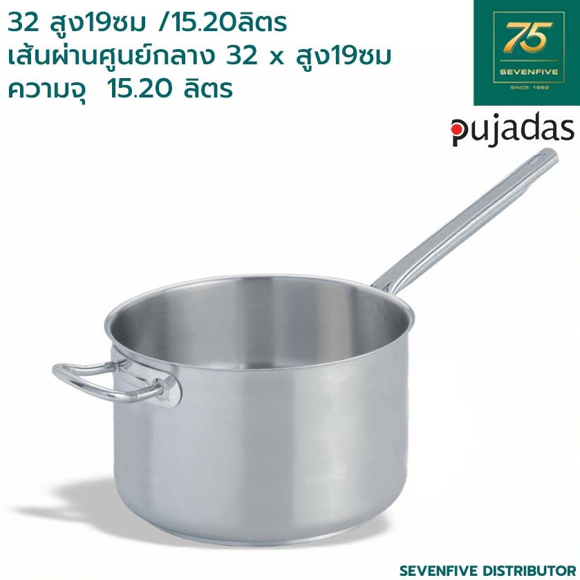 PUJADAS หม้อซอส หม้อด้าม หม้อสแตนเลส หม้อซอสมีด้ามสแตนเลส สแตนเลส304 ขนาด16-32ซม. PUJ1-202 - รูปที่ 2