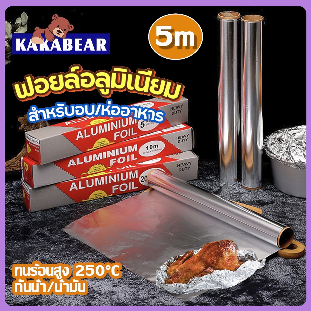 5M ฟอยล์อะลูมิเนียม กระดาษฟอยล์ ฟอยล์ห่ออาหาร ฟอยล์ห่ออาหาร Aluminiumfoil Foil ฟอยล์ ฟอยล์อบอาหาร อะลูมิเนียมฟอยล์