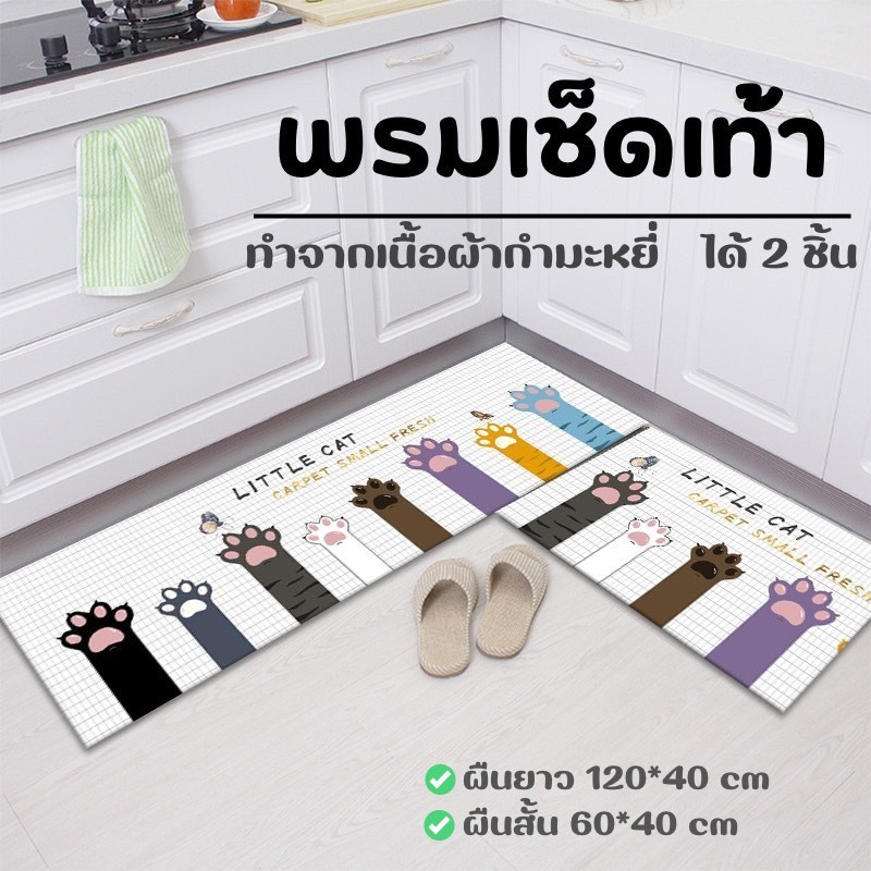 jjdaily2 พรมเช็ดเท้า (เซ็ท 2 ชิ้น) ทำจากผ้ากำมะหยี๋ นิ่มสบาย ซึมซับน้ำได้อย่างดี แห้งเร็ว พื้นยางกันลื่น ทนต่อการสึกหรอ