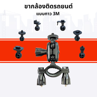 Anytek Thailand Leg Camera A2 ขายึดแกนกระจกมองหลังกล้องติดรถ…