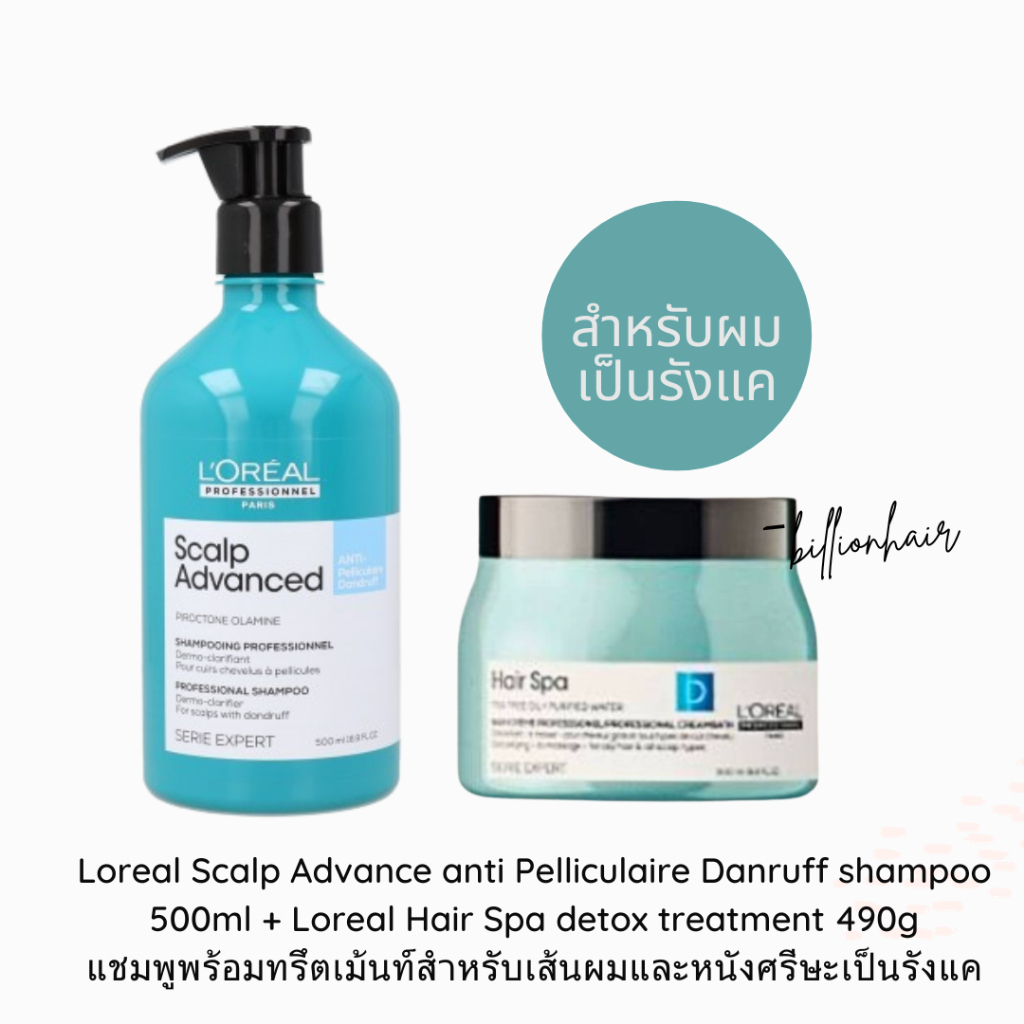 Loreal Scalp Advance anti Pelliculaire Danruff shampoo 500ml + Loreal Hair Spa detox treatment 490g 