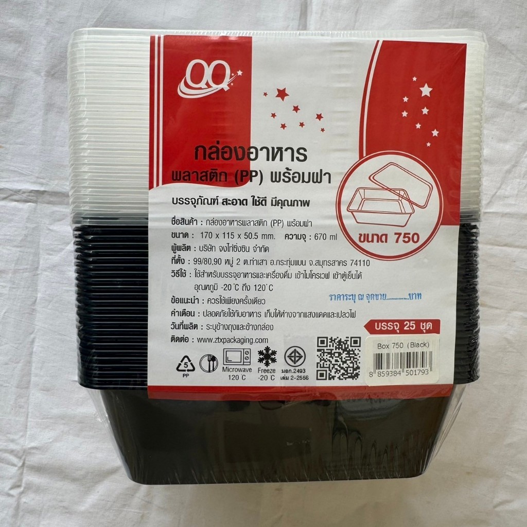 (บรรจุ25ใบ) กล่องพลาสติก ขนาด 750 ml กล่องเหลี่ยมดำ+ฝาใส  ถ้วยไมโครเวฟ ถ้วยแช่เเข็ง พลาสติกเหนียวใส
