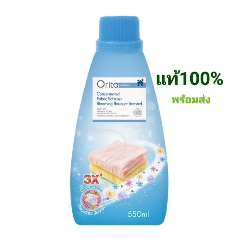 น้ำยาปรับผ้านุ่ม เข้มข้น X3เท่า Orita แบบขวด หอมทนนาน ขนาด 550 ml.