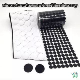 สีขาว/ดำ ตีนตุ๊กแก เทปกาวในตัว เทปกาวที่แข็งแกร่ง สติกเกอร์เวลโครจุด 1.5cm×หนึ่งคู่/66 ชิ้น