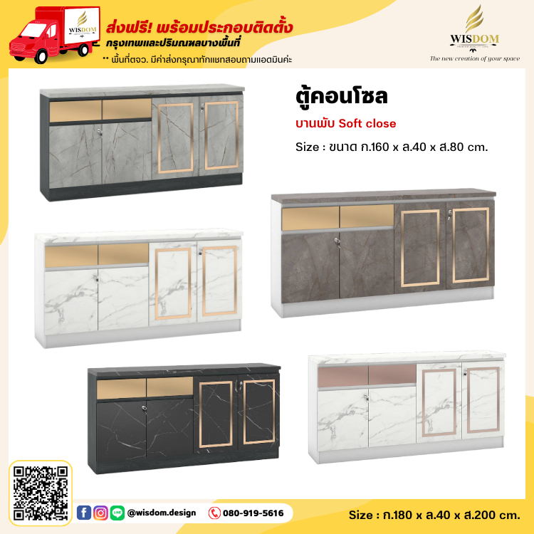 ตู้คอนโซล 160 ซม. ลายหินอ่อน คิ้วขอบทองสวยมาก รุ่น GCS-161 ** ตจว.มีค่าจัดส่ง **