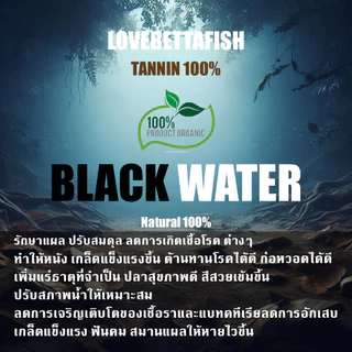 น้ำหมักใบหูกวางผสมเปลือกมังคุดและสีเสียดสูตรเข้มข้นกว่าเดิม 2 เท่า ละลายไว สีน้ำทองอ่อน สำหรับปลาสวยงาม ขนาด 120 ml.