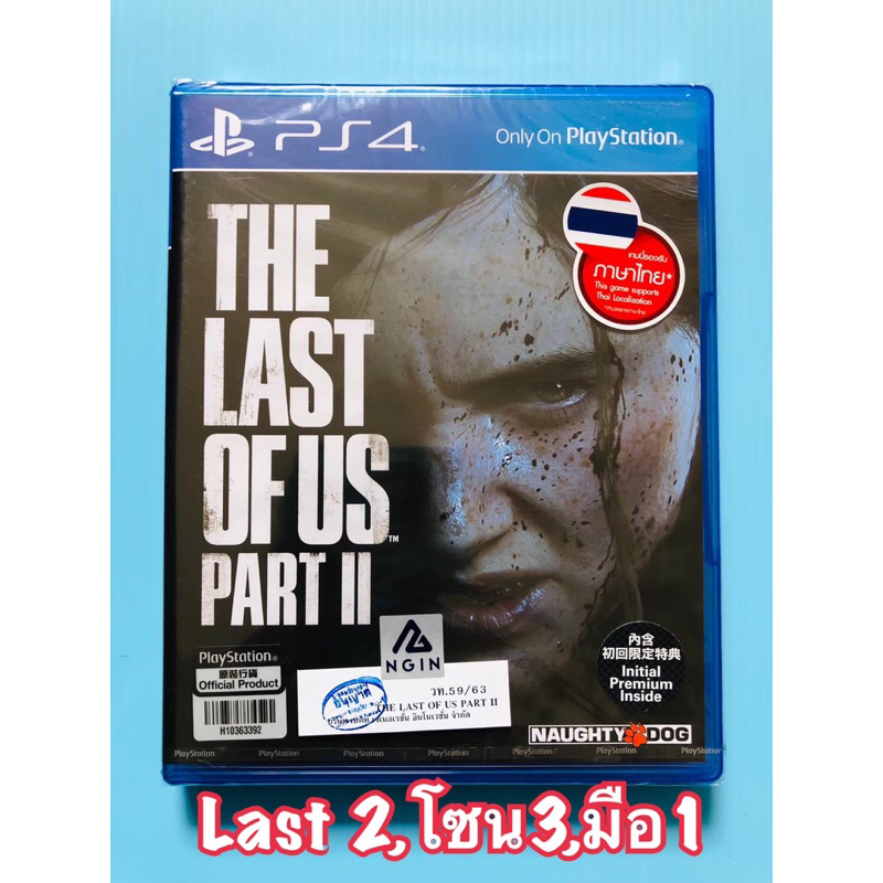 Ps4 Games The Last Of Us Part1,Part 2🇹🇭