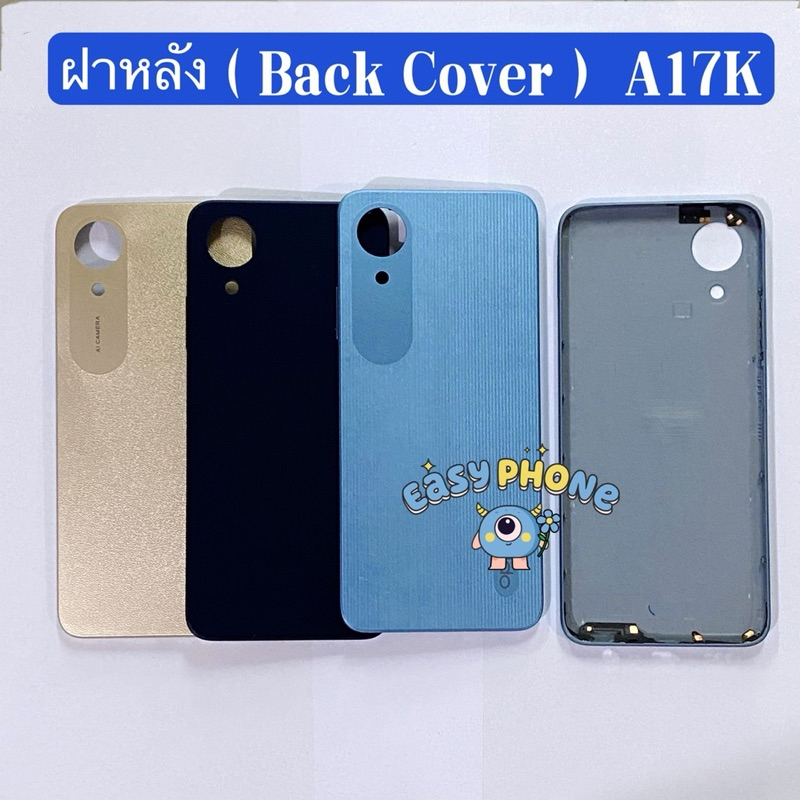 ฝาหลัง （ Back Cover ）OPPO A17K（ แถมปุ่มเพิ่มเสียง-ลดเสียง）
