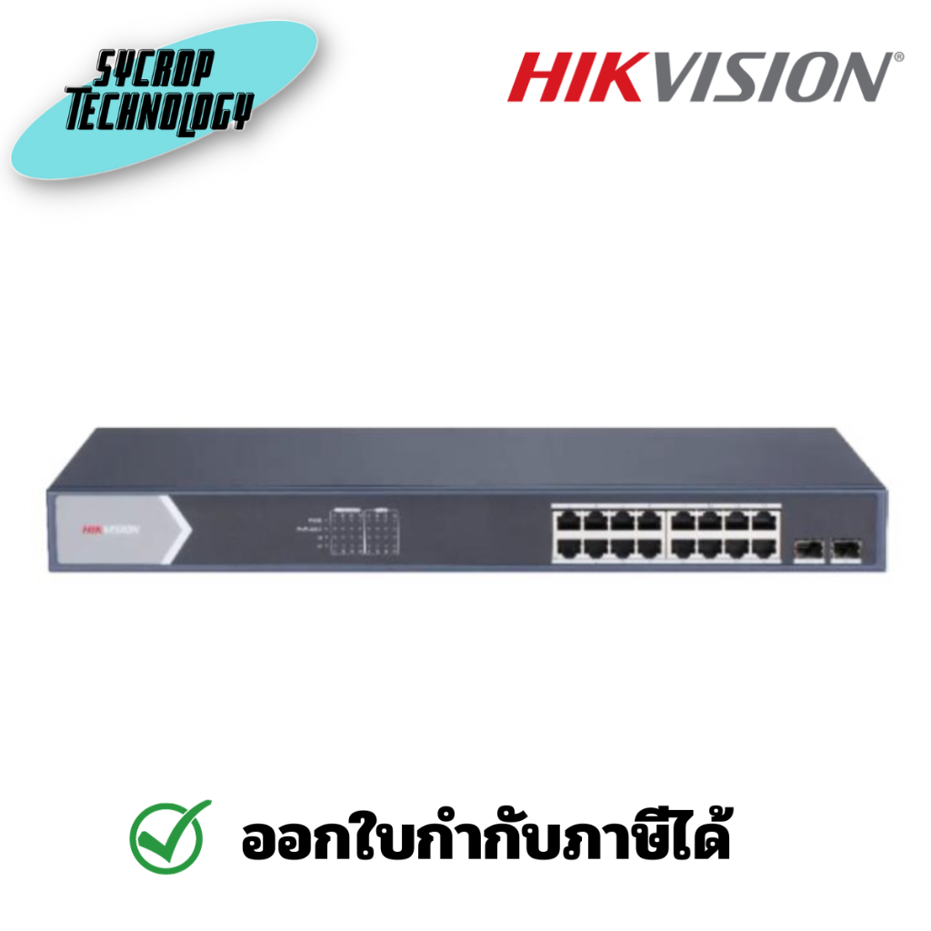 HIKVISION POE SWITCHING 16+2 PORT (1000MB POE)(1000MB SFP)(Managed)(250W) รุ่น DS-3E1518P-SI