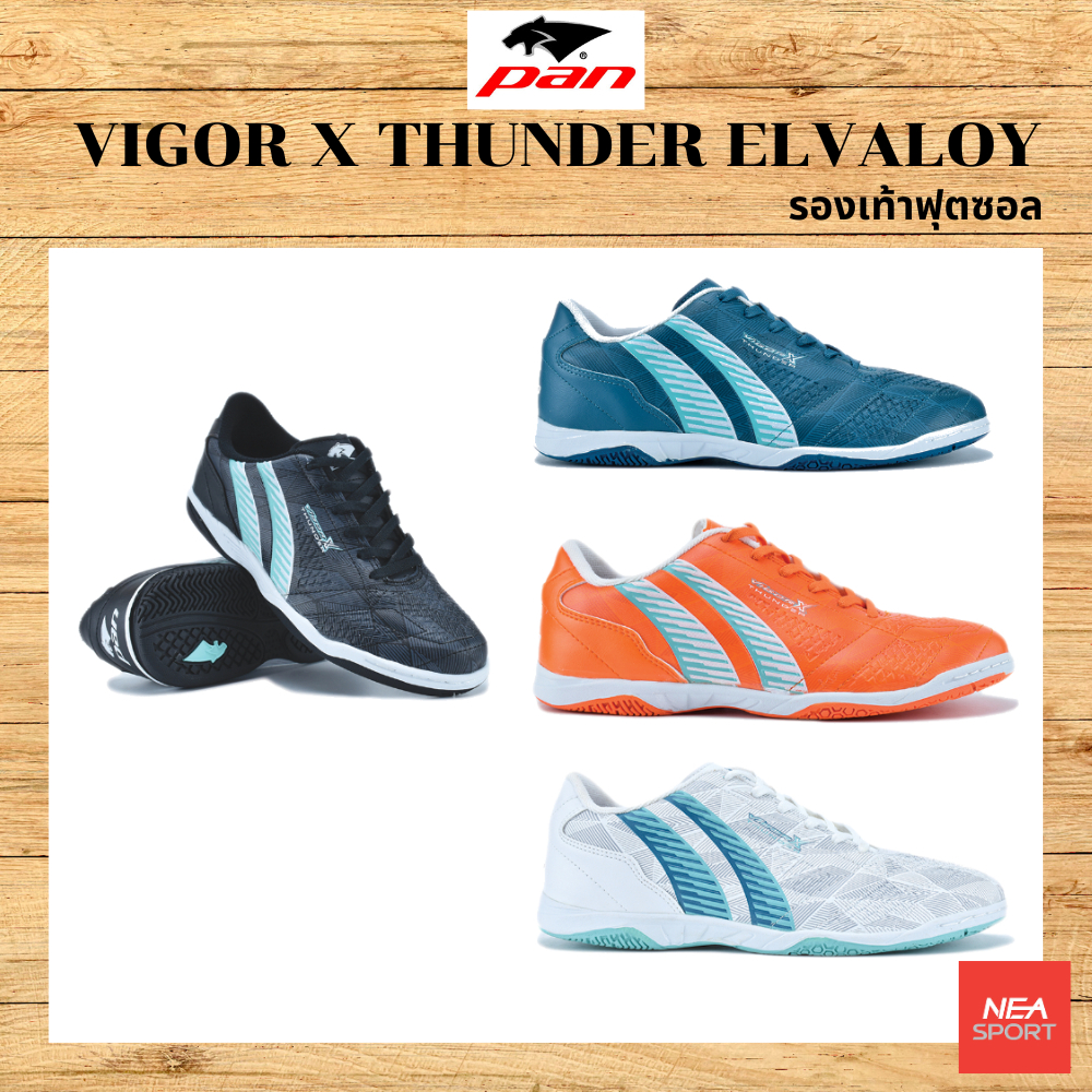 [ลด20% เก็บโค้ด 20XTRA1000] PAN VIGOR X THUNDER ELVALOY  รองเท้าฟุตซอล แพน PF14PB