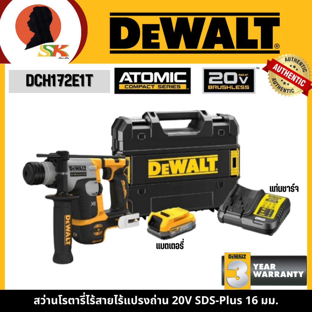 DEWALT สว่านโรตารี่ไร้สาย 2 ระบบ 20V SDS-Plus 16 มม. รุ่น DCH172E1T