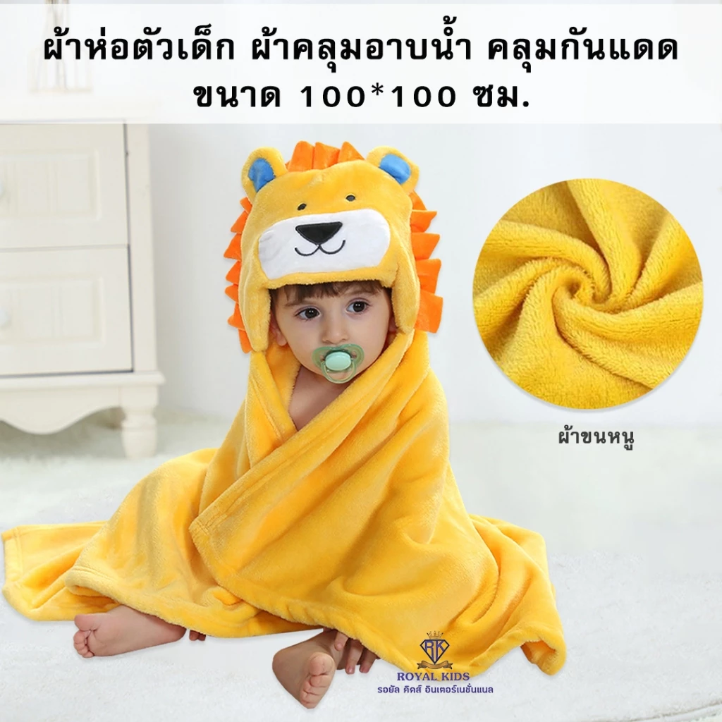 C009 ผ้าห่อตัวเด็กลายการ์ตูนน่ารักๆ ผ้าห่อตัวเนื้อนาโน พร้อมส่ง