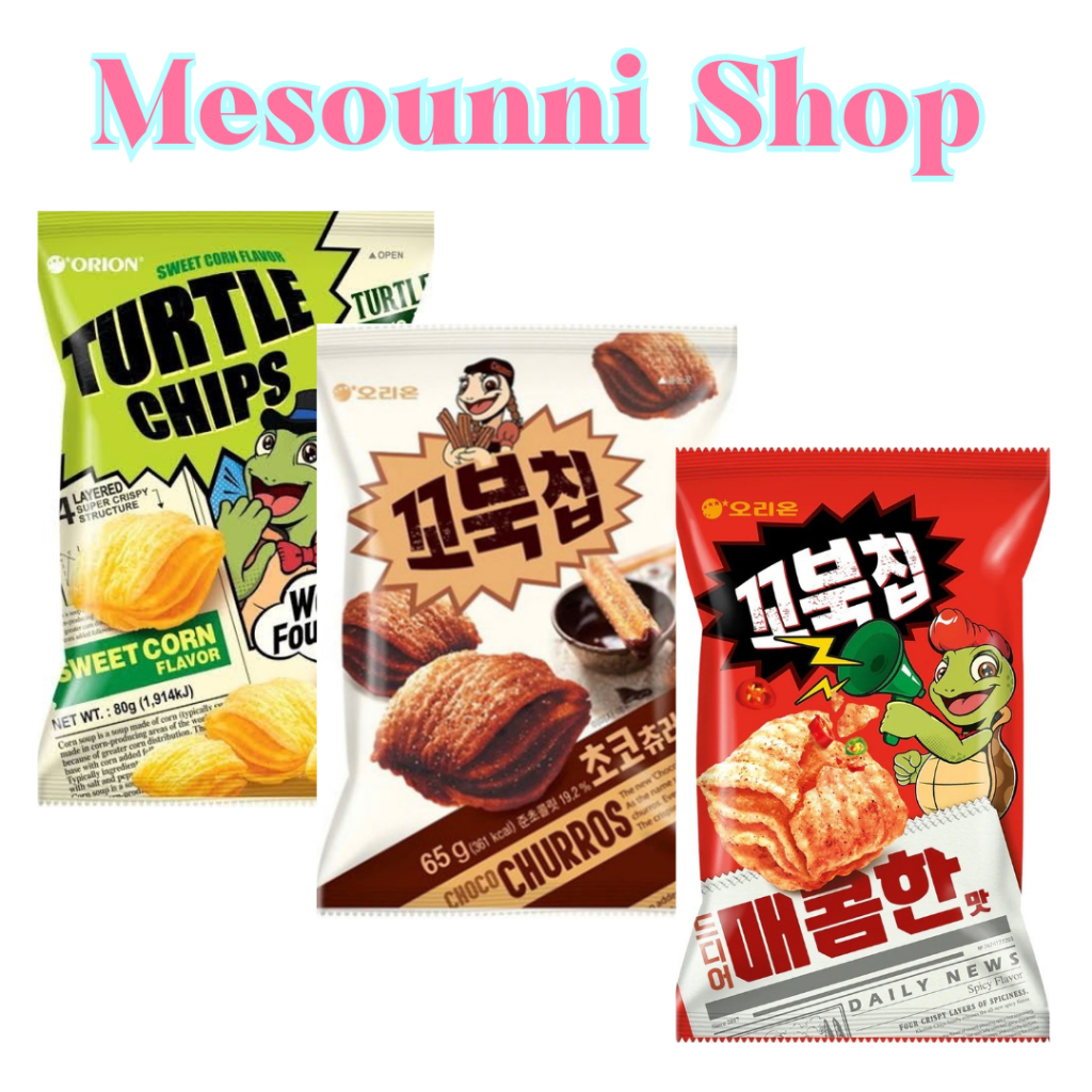 Orion Turtle Chips Sweet Corn Spicy 80g ขนมเกาหลี ขนมข้าวโพดอบกรอบ ขนมเต่า 오리온 꼬복칩 매콤한 콘스프맛 พร้อมส่ง สินค้าเกาหลี