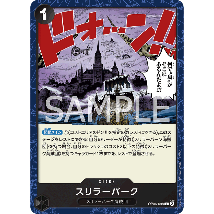 OP06-087 Cerberus Character Card C Black One Piece Card การ์ดวันพีช วันพีชการ์ด ดำ คาแรคเตอร์การ์ด