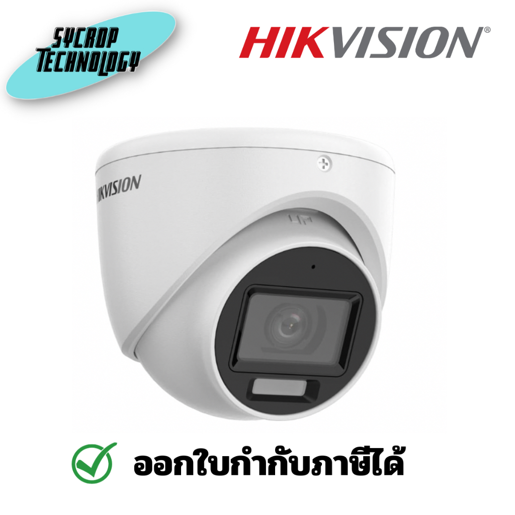 HIKVISION กล้องวงจรปิด 5 ล้านพิกเซล รุ่น DS-2CE76K0T-LMFS (2.8 mm.) (3K Color Vu มีไมค์) ประกันศูนย์