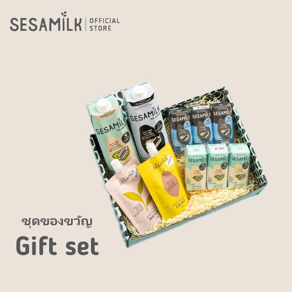 Sesamilk ชุดของขวัญ (Gift Set)690