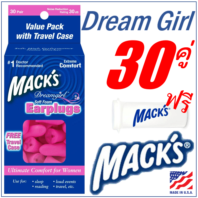 Macks Dreamgirl 30คู่ รุ่นผู้หญิง ที่อุดหูเวลานอนที่ดีที่สุด กันเสียงกรน โฟมอุดหู ใส่สบาย earplugs (pink)