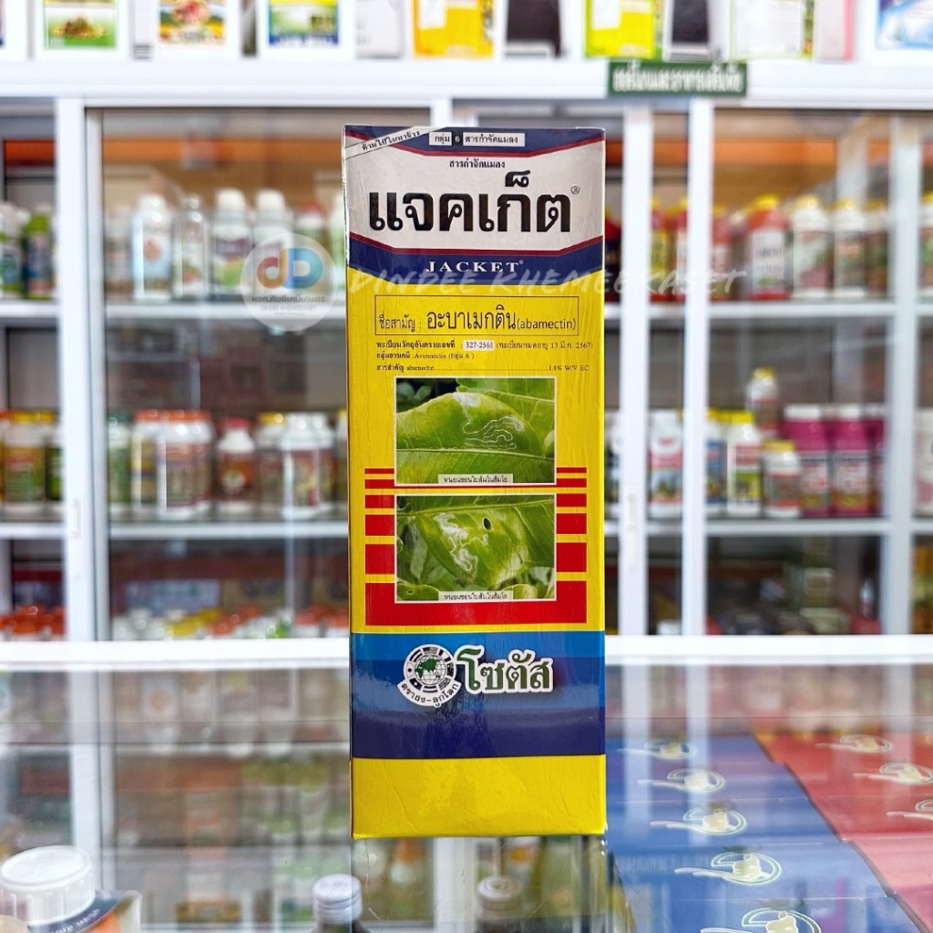 แจคเก็ต สาร อะบาเมกติน 1.8 % EC ขนาด 1 ลิตร ออกฤทธิ์กำจัดแมลงแบบสัมผัสตายและกินตาย และยังสามารถดูดซึมเข้าสู่ใบพืชได้