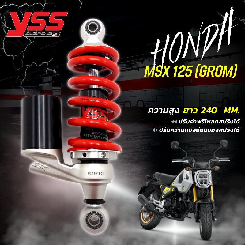 โช้คหลังแท้ YSS โช๊คแต่ง YSS HONDA GROM 125 MSX 125 ความยาว 240 มม. สปริงแดง กระปุกดำ สินค้ารับประกัน 1 ปี