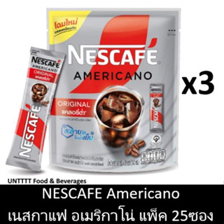 [3แพ็ค] NESCAFE Americano เนสกาแฟ อเมริกาโน่ แพ็ค 25ซอง