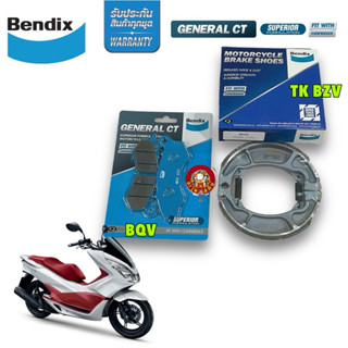 ผ้าเบรค Bendix Honda PCX150 (ปี'12-17) ดิสเบรคหน้า+ดรัมเบรคห…