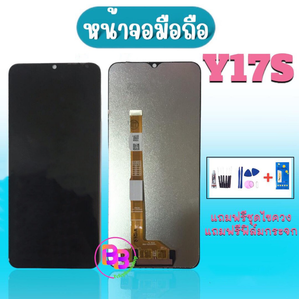 หน้าจอ Y17S LCD Y17S จอY22S จอโทรศัพท์มือถือ💥แถมฟิล์มกระจก+ชุดไขควง