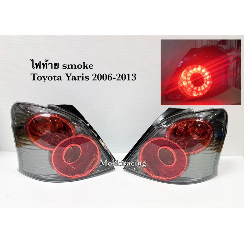 ไฟท้าย SMOKE LED TOYOTA YARIS 2006 2007 2008 2009 2010 2011 2012