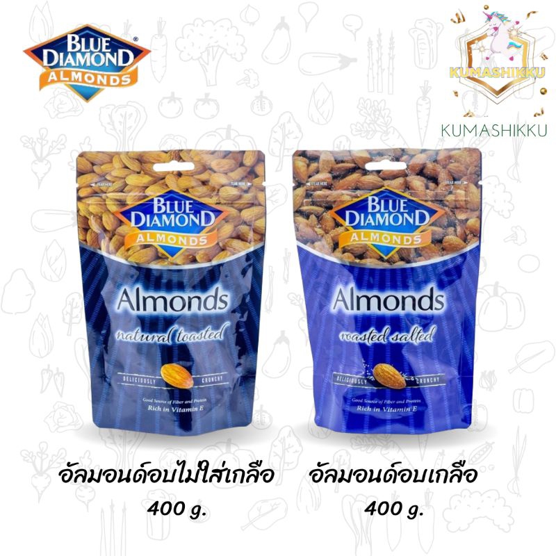 🔥มีโค้ดในไลฟ์‼️บลูไดมอนด์ อัลมอนด์อบ อัลมอนด์​อบเกลือ Blue Diamond Roasted Almond 400g. 150g