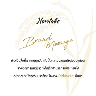 ข้าวกล้องญี่ปุ่น 2 kg (Japanese Brown Rice) ตรา Noritake