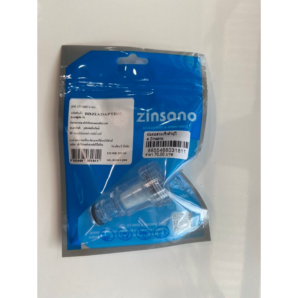 ส่งเร็ว ถูกสุดZINSANO ข้อต่อสวมเร็วตัวผู้ใส รุ่น รูปที่ 3