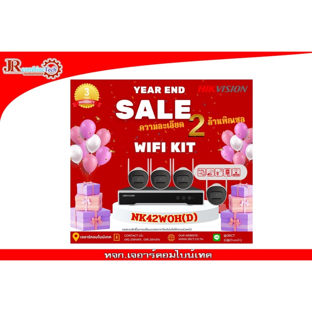 CCTV Set. 4CH. IP Camera HIKVISION#NK42W0H(D)