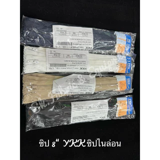 ซิปykk ซิปพลาสติก มีสี ซิปไนล่อน 4นิ้ว 5นิ้ว 6นิ้ว 7นิ้ว 8นิ้ว วายเคเค ขายยกโหล