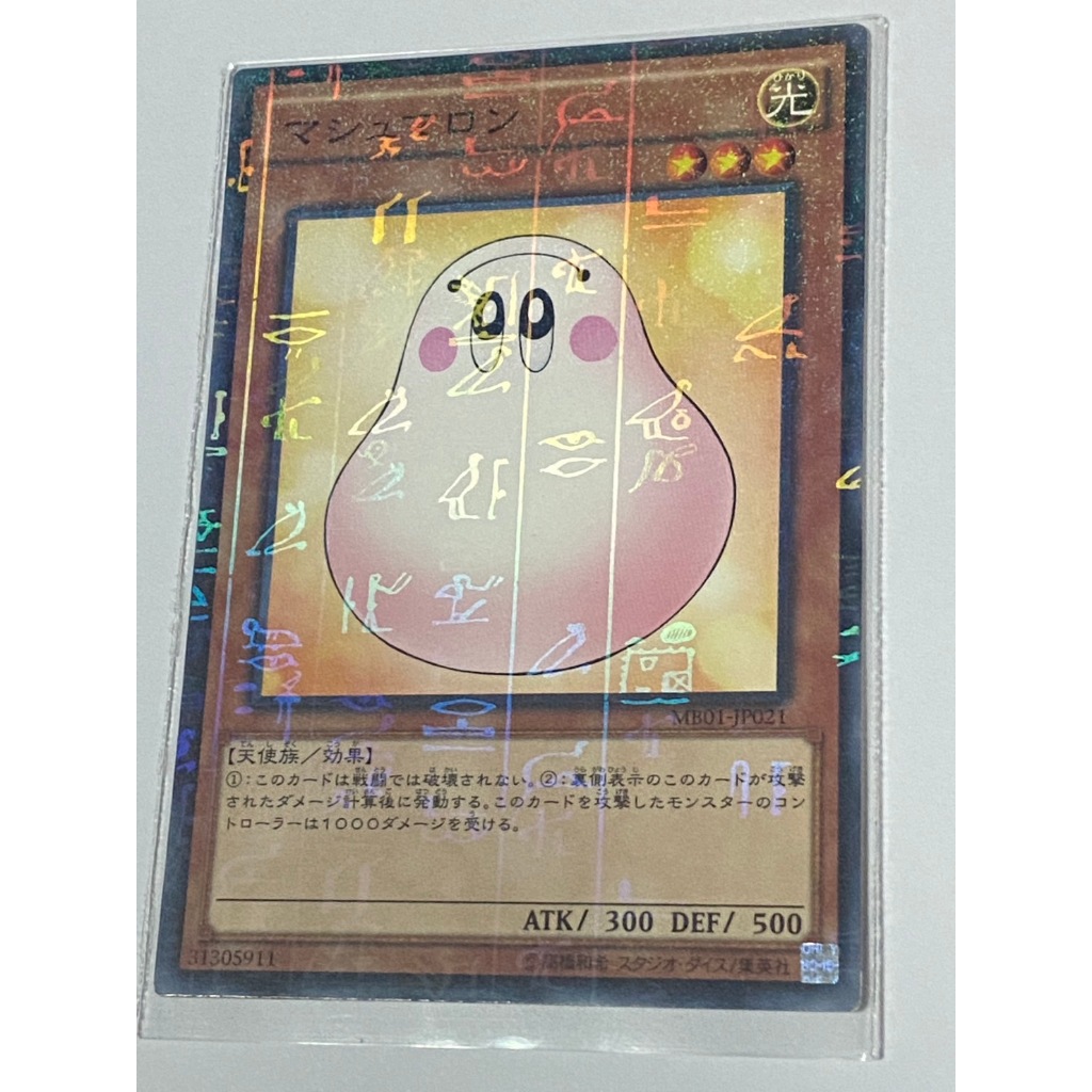 MB01-JP021 Marshmallon Millennium Box Gold Millennium Rare MB01-JP021