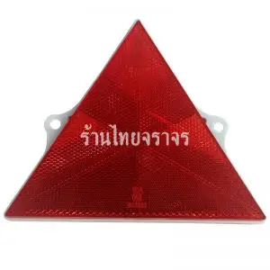 แผ่นสะท้อนแสงติดรถบรรทุกชนิดสามเหลี่ยม ขนาด 16x16x16 cm. สีแดง