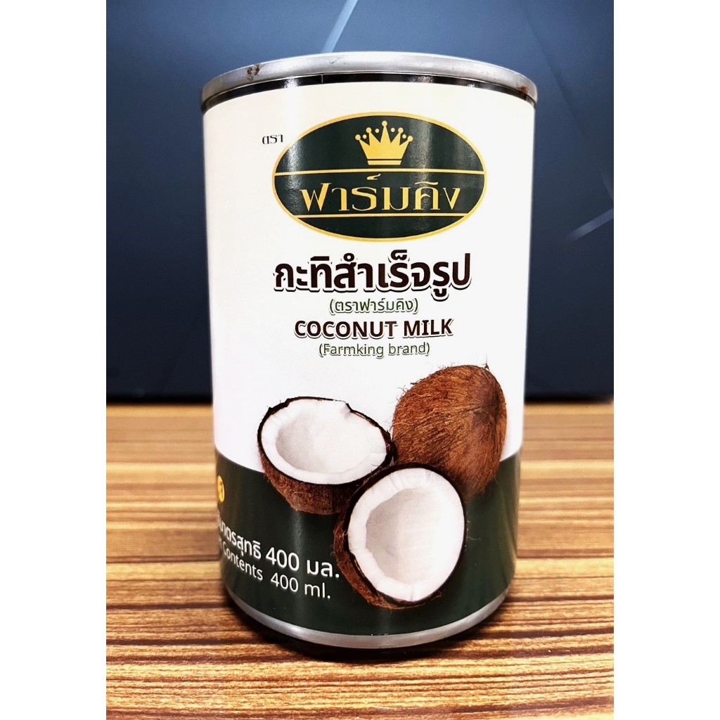 กะทิสำเร็จรูป ตราฟาร์มคิง ขนาด 400 มล.