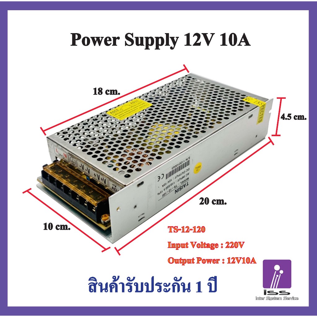 สวิทชิ่ง หม้อแปลงไฟฟ้า Switching Power Supply 12V สวิทชิ่ง เพาวเวอร์ ซัพพลาย12V 10A 120W