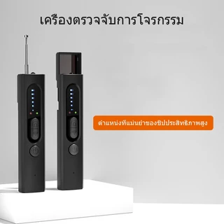 เครื่องตรวจจับสัญญาณไร้สายมัลติฟังก์ชั่น ป้องกันการดักฟัง เครื่องตรวจจับกล้อง เครื่องสแกนอินฟราเรด