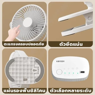 เป่าได้ 32 ชม พัดลมแบบพกพา ใช้ต่อเนื่อง แรงลม4ระดับ พัดรมแบบหนีบ USB คลิปหนีบ ตั้งโต๊ะ ปรับมุม（ พัดลมมินิ พัดลมหนีบ）