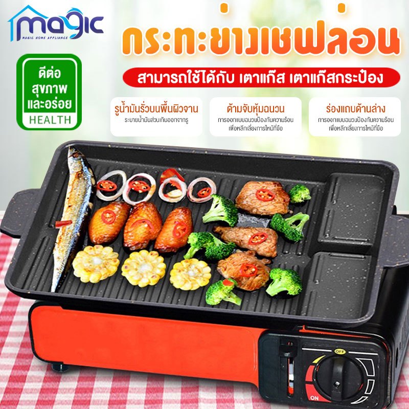 กระทะ กระทะย่างเนื้อ กระทะปิ้งย่างเคลือบหินอ่อน ไม่ติดกระทะ เตาปิ้งย่าง สไตล์เกาหลี ทรงสี่เหลี่ยมผืนผ้า ขนาด 32*26 ซม