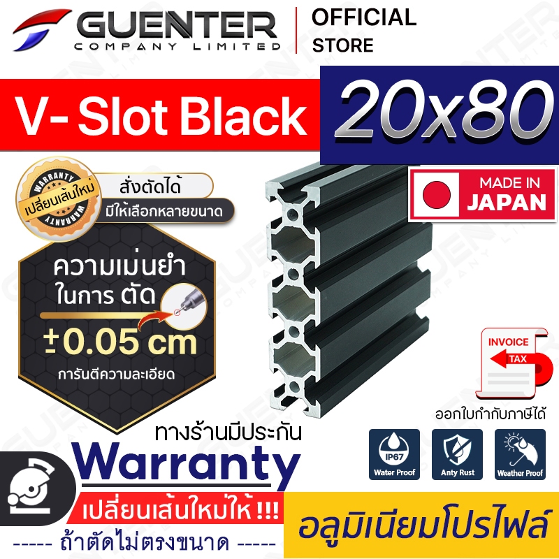 อลูมิเนียมโปรไฟล์ 20×80 V-Slot สีดำ มีหลายขนาด (สั่งตัดได้ ขนาด cm) ยาวสุด 1 เมตร ใช้กับชุดเคลื่อนที่ [ALPC-28-VSB]