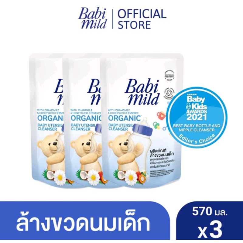 ผลิตภัณฑ์ล้างขวดนม เบบี้ มายด์ 570 มล.×3 ถุง