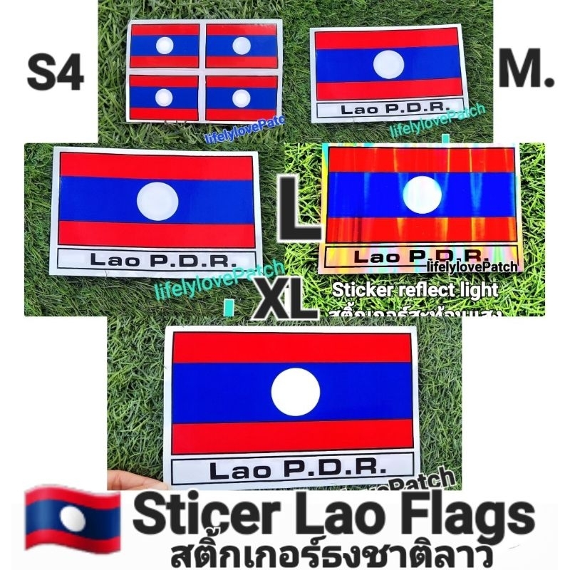 สติ้กเกอร์ธงชาติลาว หลากหลายแบบ 🇱🇦 Sticker Lao flags Various designs  สติ้กเกอร์ติดรถ ติดกระเป๋า