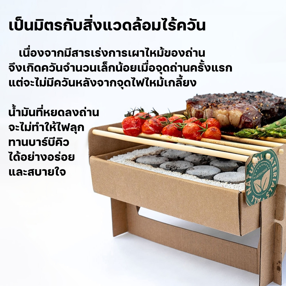 ถ่าน ถ่านไร้ควัน เผาไหม้ช้า สำหรับปิ้งย่าง เตาปิ้งย่าง ไฟติดไว 1ซองมี10ก้อน พร้อมส่ง/JT.Lifestyle - รูปที่ 4