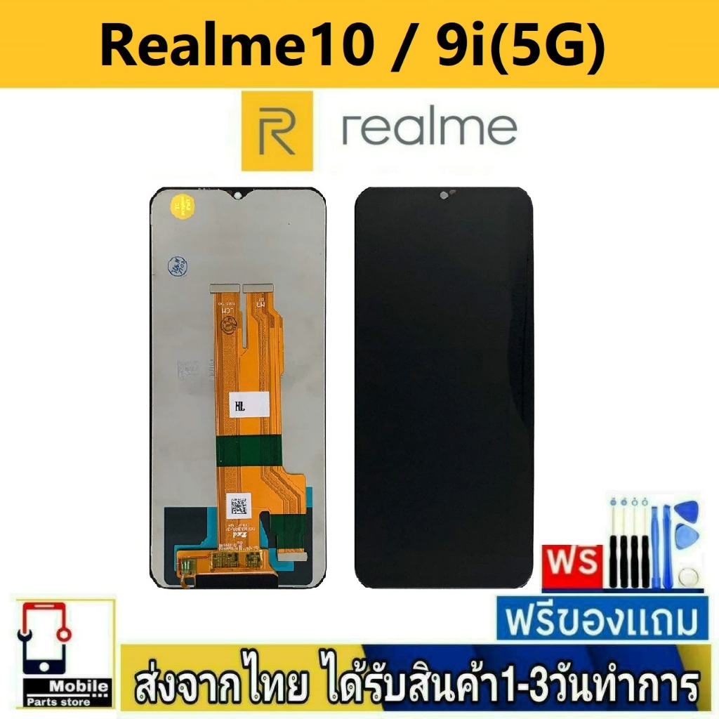 หน้าจอ Realme10 , Realme9i(5G) จอLCD อะไหล่มือถือ จอทัชสกีน สีชัดทัชลื่น ปรับแสงได้Realme10 , 9i/5G