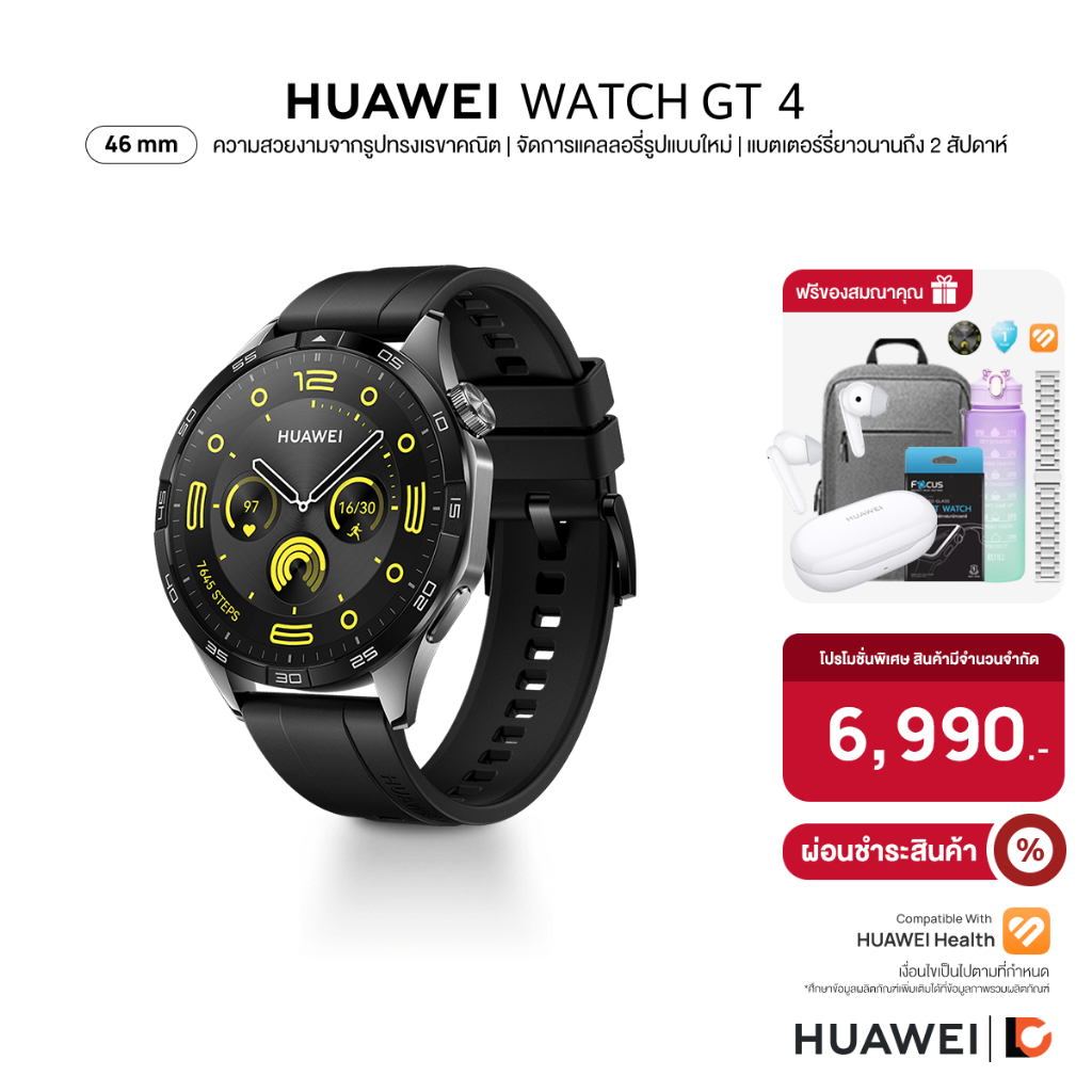 #รับฟรีของแถมHUAWEI
#แคมเปญHUAWEIPromotion
#ของแถมแบรนด์แท้
#ของแถมHUAWEI
#โปรโมชั่นHUAWEIOfficial
