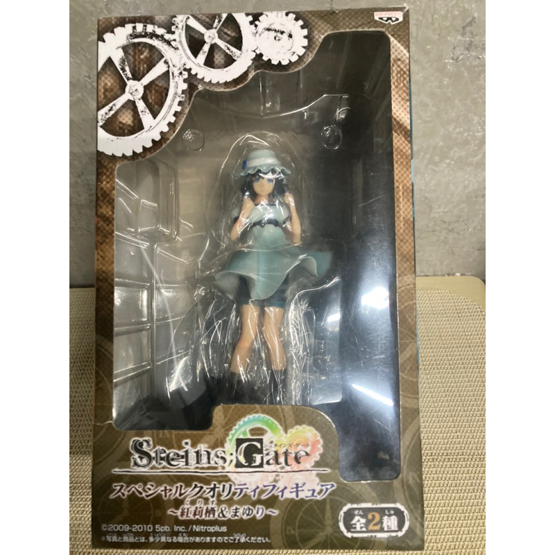 Steins;Gate - Shiina Mayuri - Special Quality Figure - B (Banpresto)