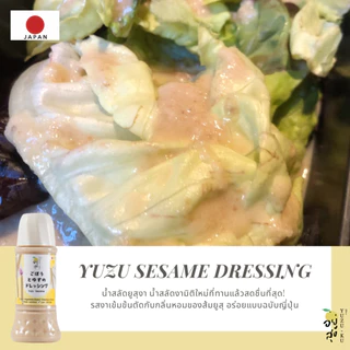 YUZU DRESSING น้ำสลัดญี่ปุ่นผสมส้มยูสุแท้ น้ำสลัดสุขภาพ สูตรจากเชฟญี่ปุ่น Plant-based แคลอรี่ต่ำ ทำเป็นซอสได้