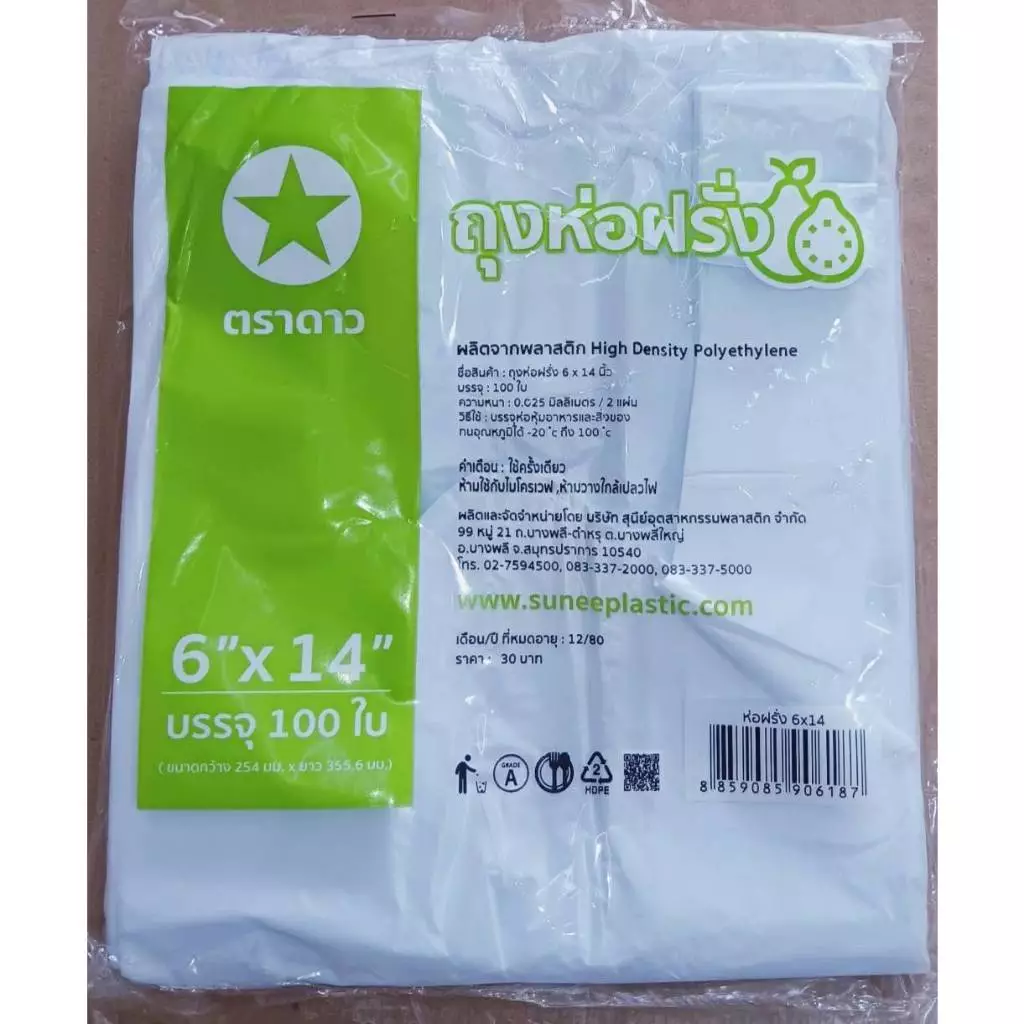 ถุงห่อฝรั่ง ห่อผลไม้ ขนาด 6x14 ไม่เจาะรู ตราดาว (ยกมัด 10 แพค)