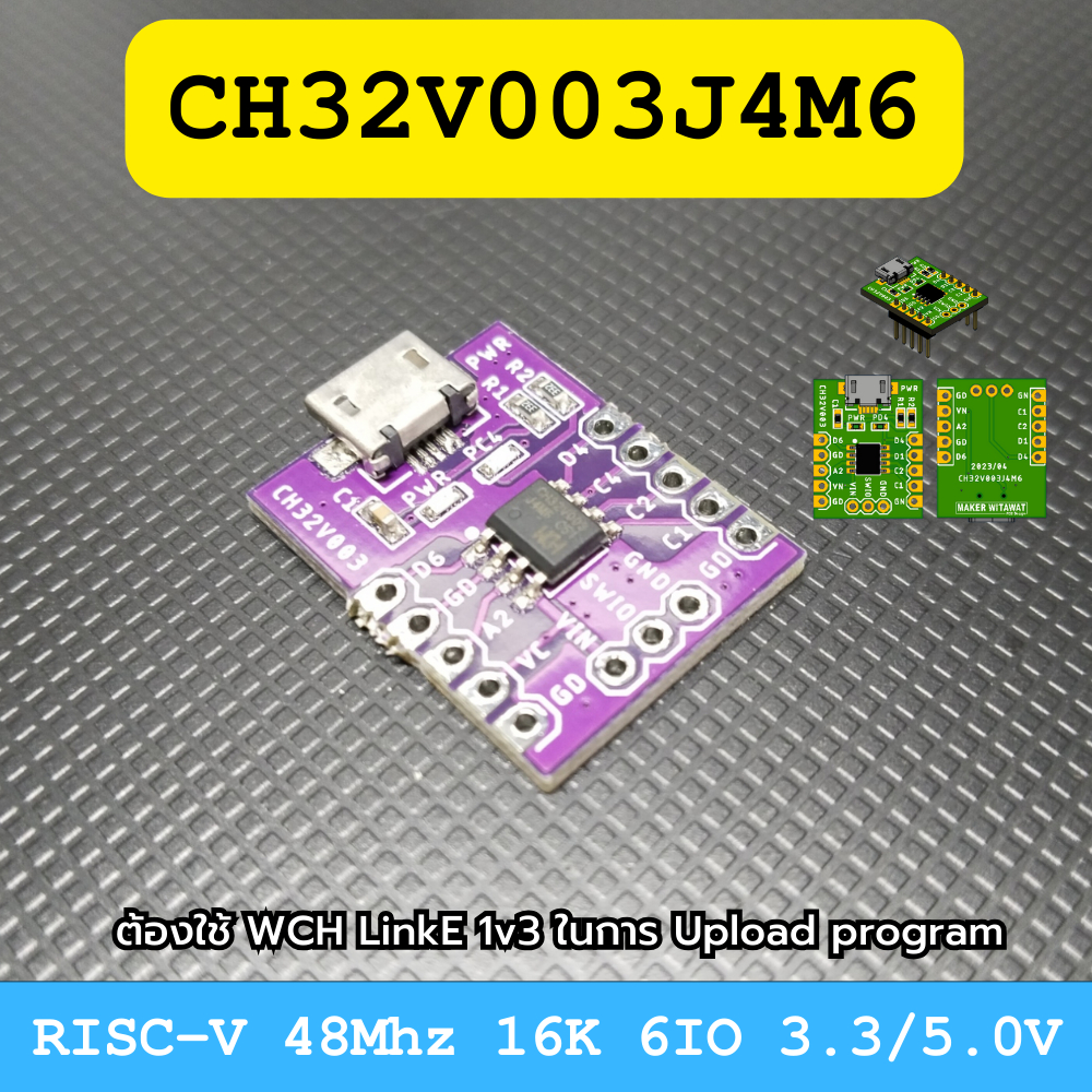 CH32V003 / LinkE 1v3 MCU 32bit